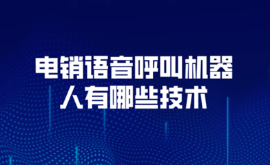 智能電話語音客服系統(tǒng)技術(shù)與美團(tuán)支付功能解析