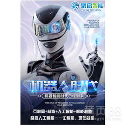 聚啟智能語音機器人 開啟人工智能代理新藍海，攜手共創未來