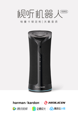 海美迪視聽機(jī)器人京東震撼首發(fā) 開啟智能語音交互新紀(jì)元