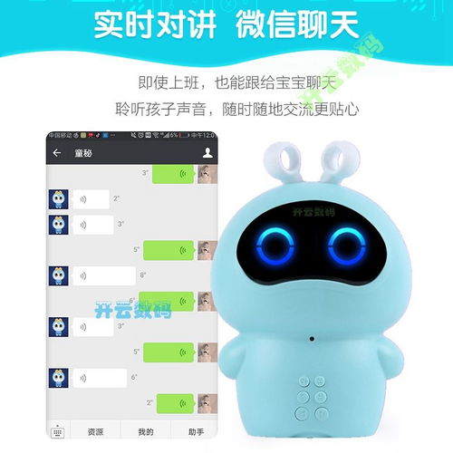 兒童早教學(xué)習(xí)機(jī) 男女孩皆宜的多功能益智玩具禮物，WIFI智能機(jī)器人語音對話，支持美團(tuán)支付