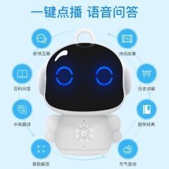 早教兒童玩具智能機(jī)器人 語音對話陪伴學(xué)習(xí)機(jī) 可定制LOGO