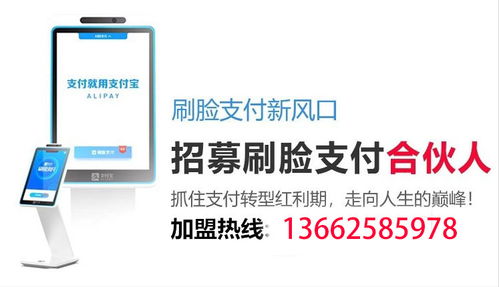 刷臉支付趨勢丨4.0時(shí)代支付發(fā)展及未來語音外呼